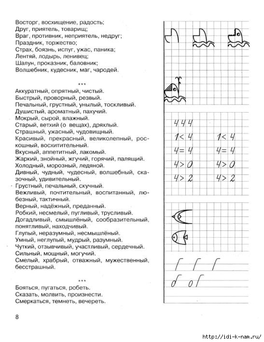 Вопросы психологу в первый класс. Вопросы при поступлении в 1 класс в школу. Вопросы психолога при поступлении в 1 класс гимназии. Вопросы при тестировании в 1 класс. Примерное тестирование при поступлении в 1 класс.