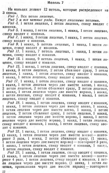 c2081c7358862e6b-20 (441x700, 243Kb)
