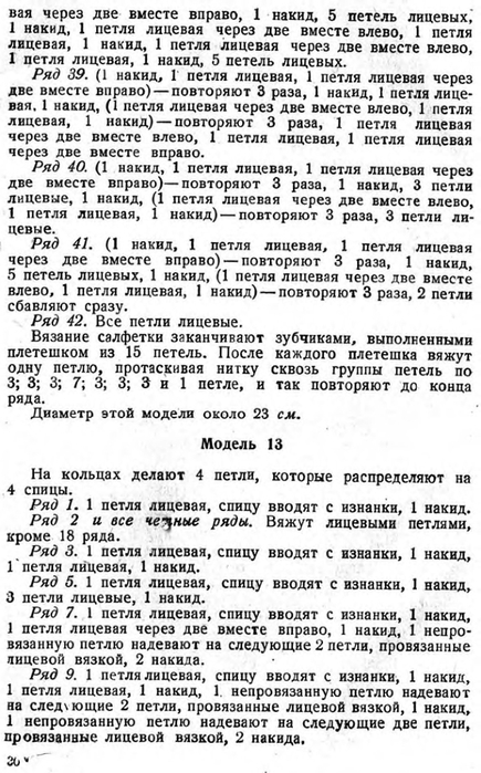 c2081c7358862e6b-28 (435x700, 247Kb)