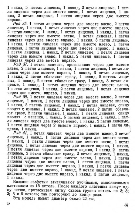 c2081c7358862e6b-33 (445x700, 250Kb)