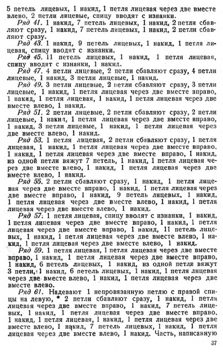 c2081c7358862e6b-35 (442x700, 259Kb)