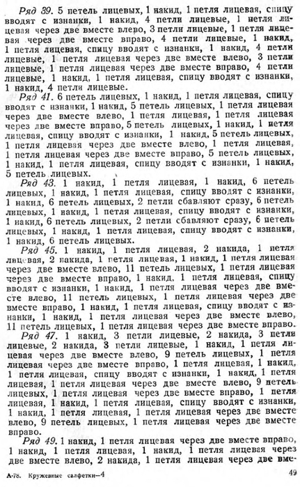 c2081c7358862e6b-47 (431x700, 265Kb)