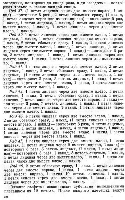 c2081c7358862e6b-58 (440x700, 267Kb)