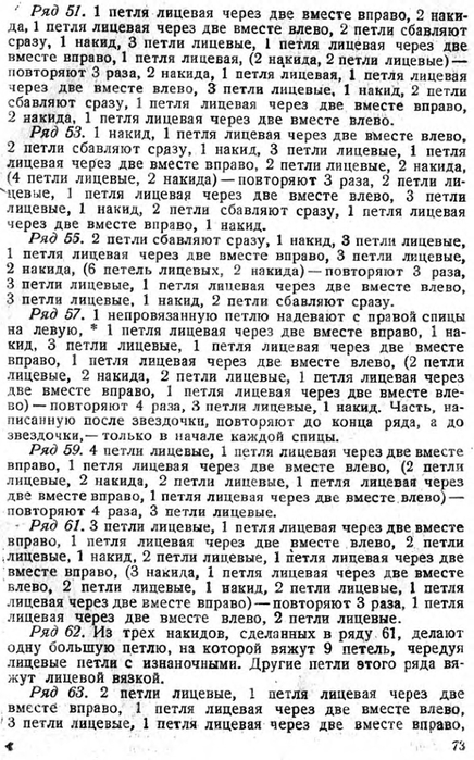 c2081c7358862e6b-71 (436x700, 276Kb)