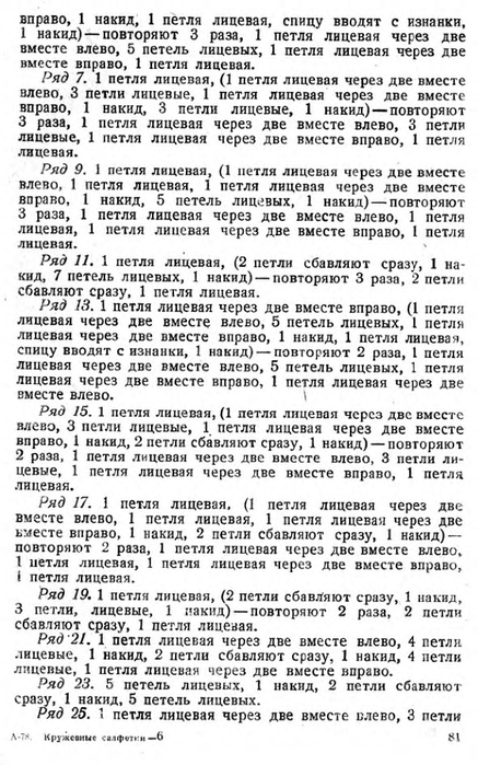 c2081c7358862e6b-79 (437x700, 251Kb)