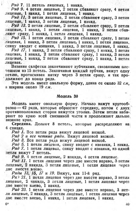 c2081c7358862e6b-81 (450x700, 239Kb)