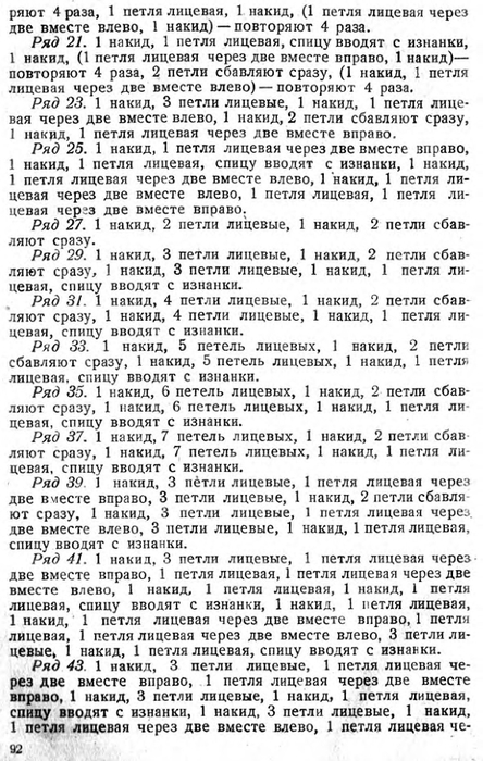c2081c7358862e6b-90 (444x700, 269Kb)
