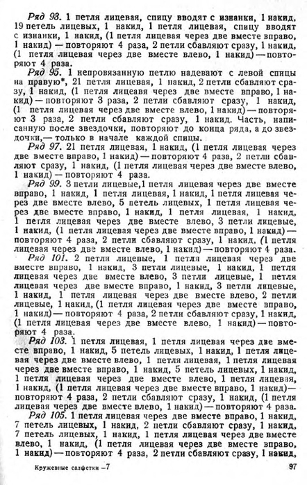 c2081c7358862e6b-95 (442x700, 264Kb)