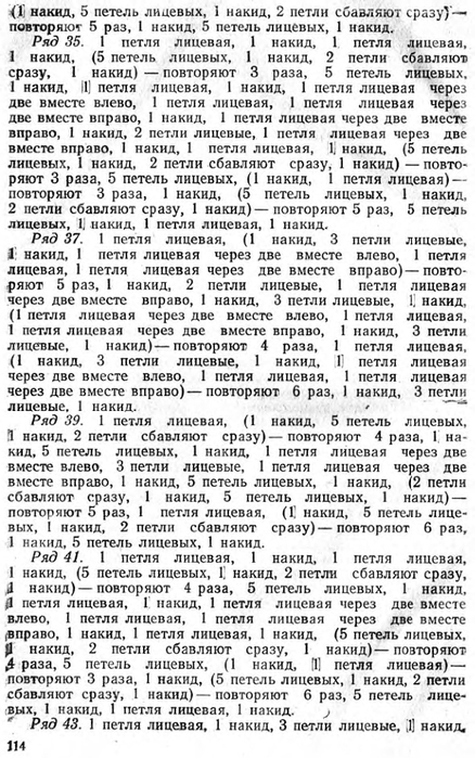 c2081c7358862e6b-112 (438x700, 271Kb)