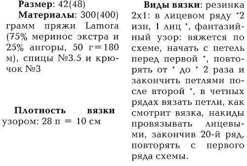 zhenskij_pulover_s_korotkim_rukavom5 (500x337, 114Kb)