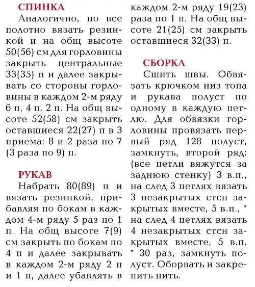 zhenskij_pulover_s_korotkim_rukavom8 (500x563, 244Kb)