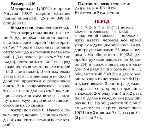 azhurnyj_dzhemper_spicami-1 (600x533, 275Kb)