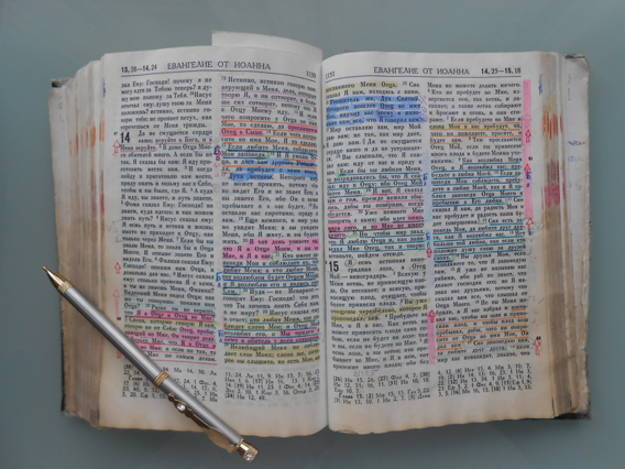 bible (568x426, 239Kb)