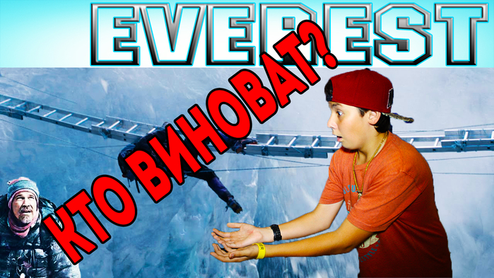 5783185_EVEREST___ (700x393, 335Kb)