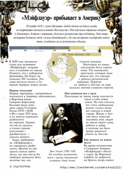 Открытия изменившие мир 8 класс презентация