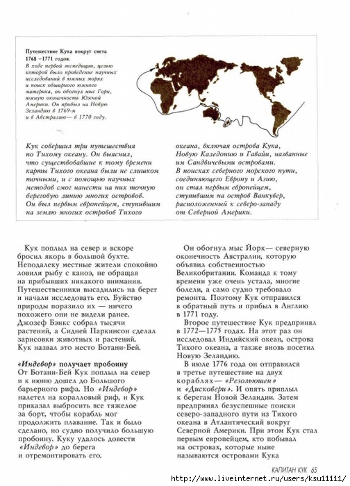 Открытия изменившие мир 8 класс презентация