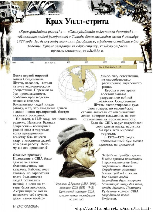 Открытия изменившие мир 8 класс презентация