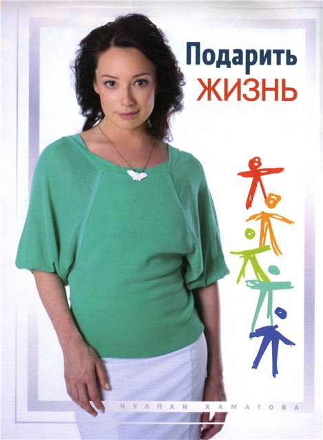 Chulpan%20Khamatova%20(10) (469x640, 49Kb)