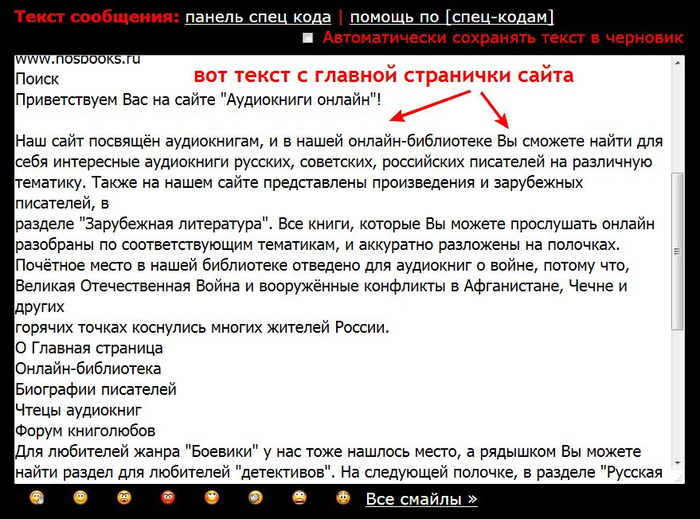 Как сохранить изображение с сайта который защищен от копирования