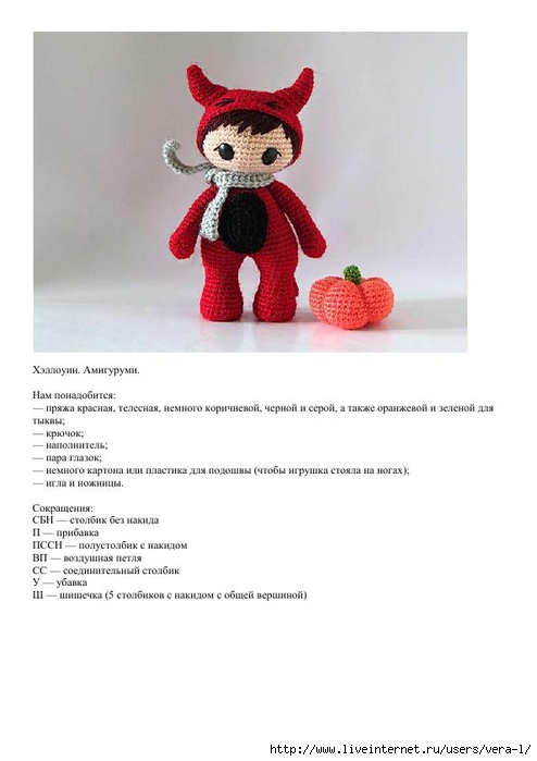 6_helloween_amigurumi_1 (494x700, 112Kb)