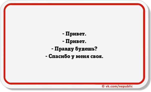 Привет принят. Правду будешь спасибо. Бледную поганку выловил в борще ты меня не любишь милая. Хочешь правду спасибо у меня своя. Привет правду будешь спасибо у меня своя картинка.