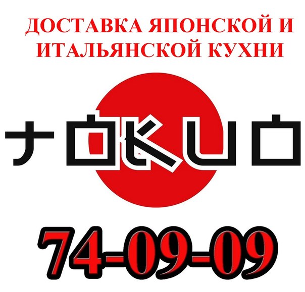 Доставка из японии посредник. Доставка из Японии. Доставка в Японии. Магазин японской кухни.