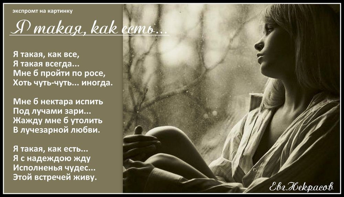 image (1) 7Я ТАКАЯ КАК ЕСТЬ----------------- (700x401, 228Kb)