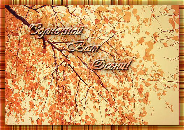 _indian_summer__by_chiaki007-d5ayn57 (600x425, 615Kb)