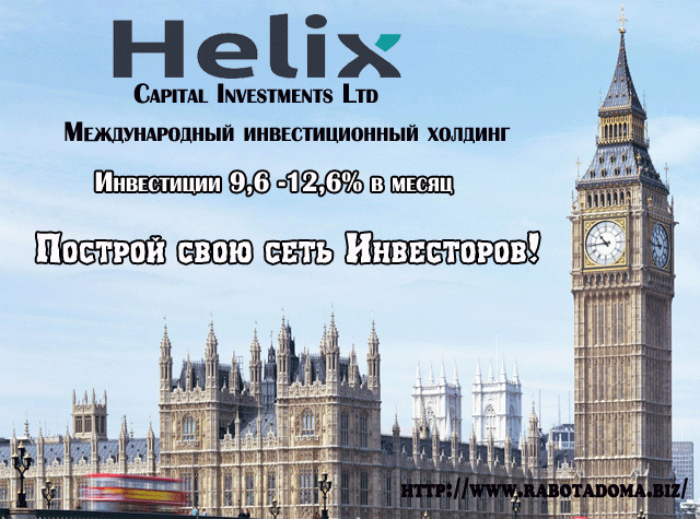 5610264_HelixCapital (640x475, 149Kb)