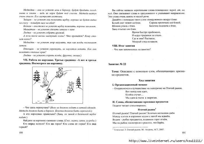  .page051 (700x494, 170Kb)