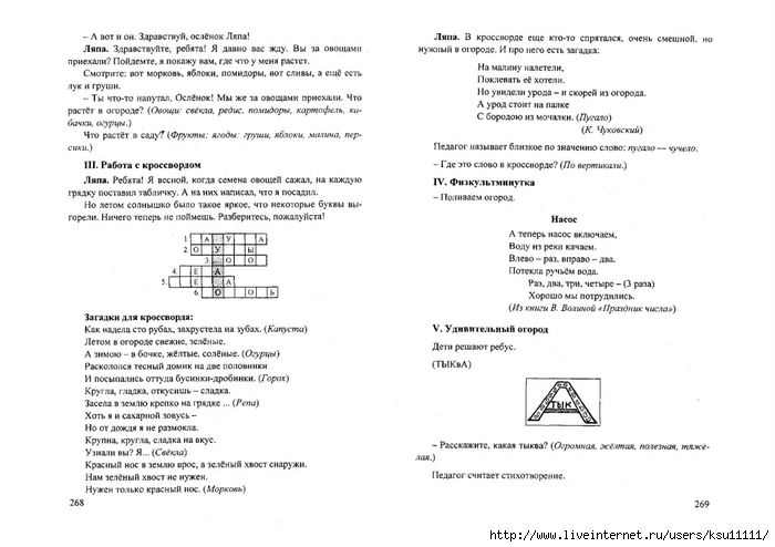  .page135 (700x494, 157Kb)