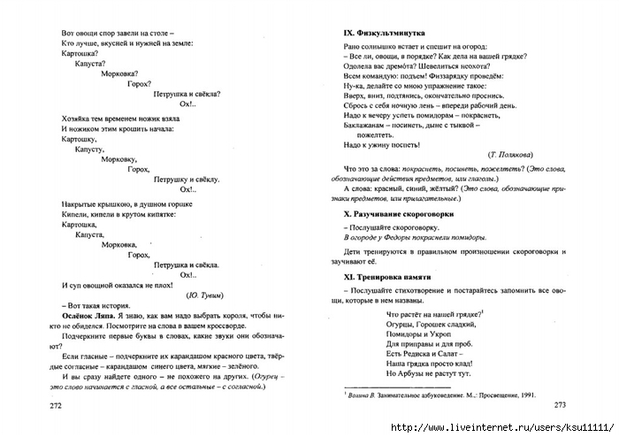  .page137 (700x494, 158Kb)