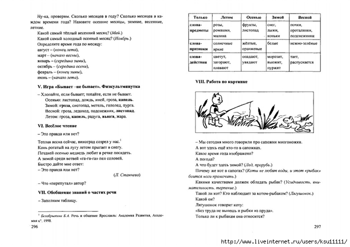  .page149 (700x494, 174Kb)