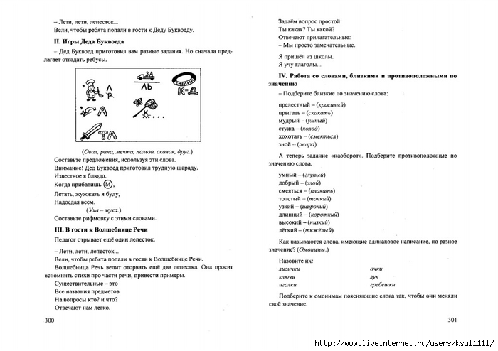  .page151 (700x494, 139Kb)