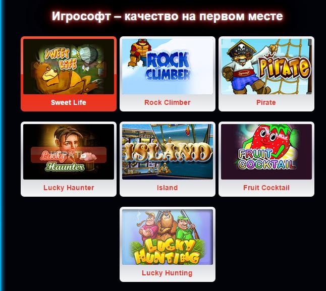 Igrosoft на айфон. Игровые автоматы казино Игрософт. Игровые автоматы 777 Igrosoft. Игровой автомат Lucky Hunting.