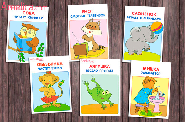 izuchaem-deystviya-v-kartinkakh-razvivayushchie-kartinki-dlya-detey_7-600x396 (600x396, 277Kb)