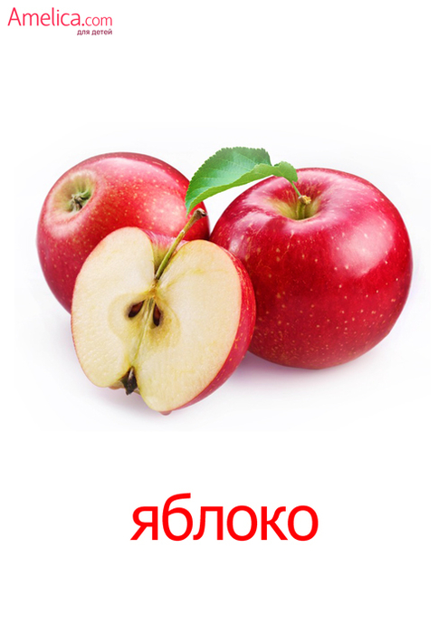 kartochki_domana_frukty_skachat_6 (495x700, 189Kb)