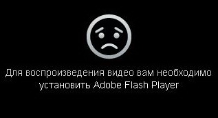 Adobe Flash Player (317x171, 11Kb)