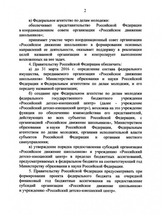    2 (522x700, 122Kb)