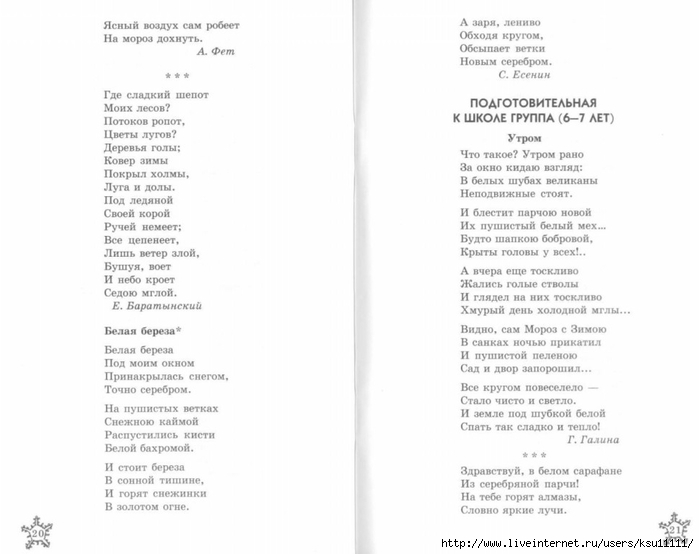 stihi_k_zimnim_detskim_prazdnikam.page12 (700x554, 125Kb)