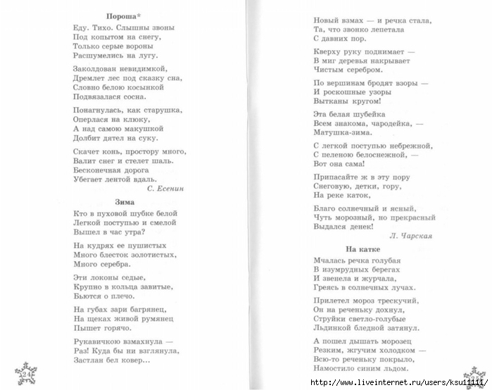 stihi_k_zimnim_detskim_prazdnikam.page14 (700x554, 146Kb)