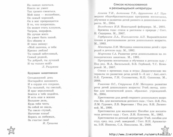 stihi_k_zimnim_detskim_prazdnikam.page48 (700x554, 192Kb)