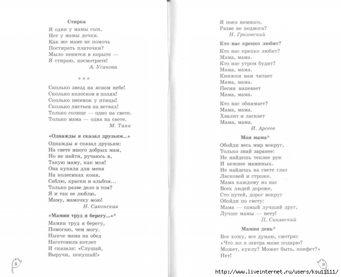 Стирай текст. Мне годик и я заболел немного стих. Стих сейчас мне всего лишь годик и я. Текст песни стирка.