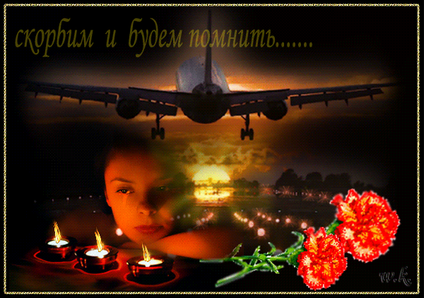 скорбим (600x422, 675Kb)