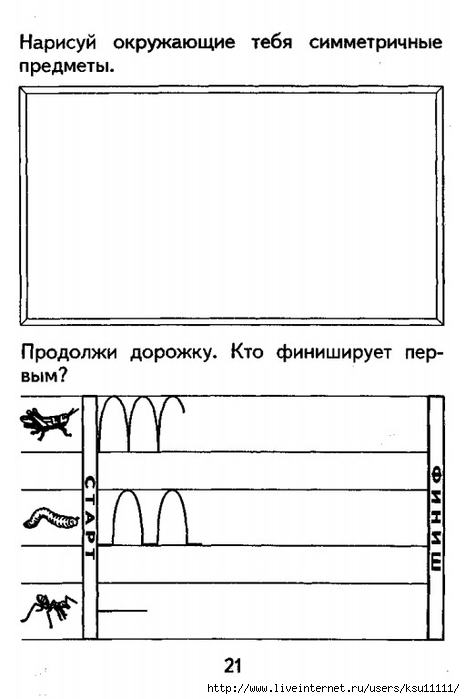 Графокоррекция упражнения картинки