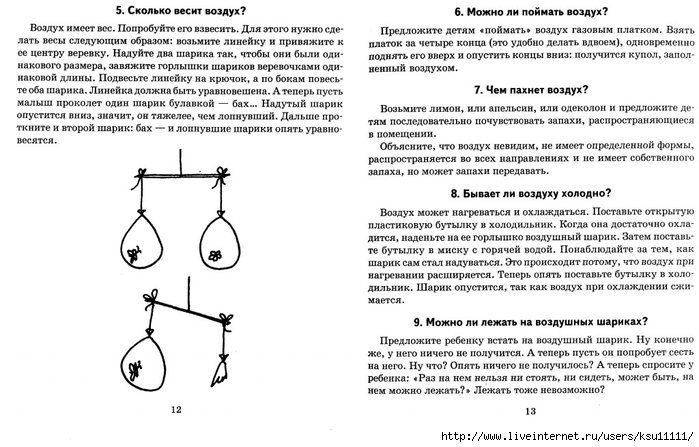 opyty_i_experimenty_3-7_let.page07 (700x447, 201Kb)