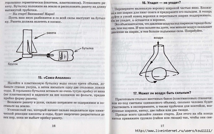 opyty_i_experimenty_3-7_let.page09 (700x440, 270Kb)