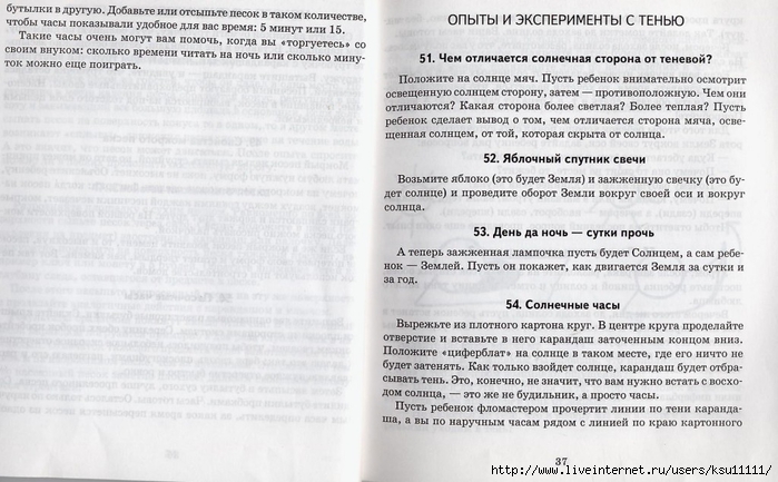opyty_i_experimenty_3-7_let.page19 (700x433, 231Kb)