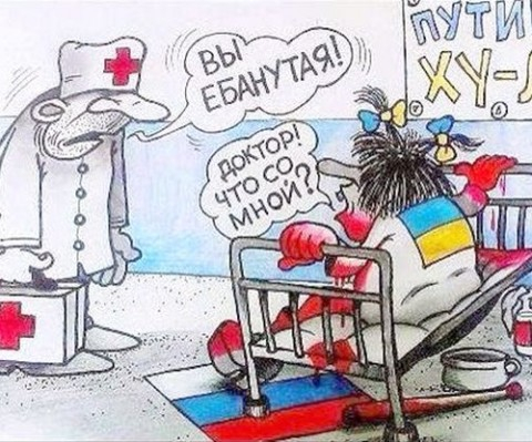 ЮМО - ВЫ ЕПАНУТАЯ (480x399, 203Kb)