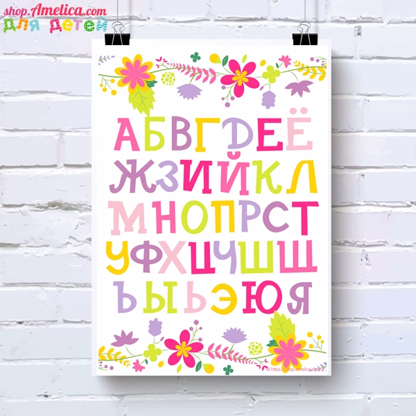 Poster_alfavit_dlya_devochek_skachat_dlya_raspechatki_2 (600x600, 311Kb)